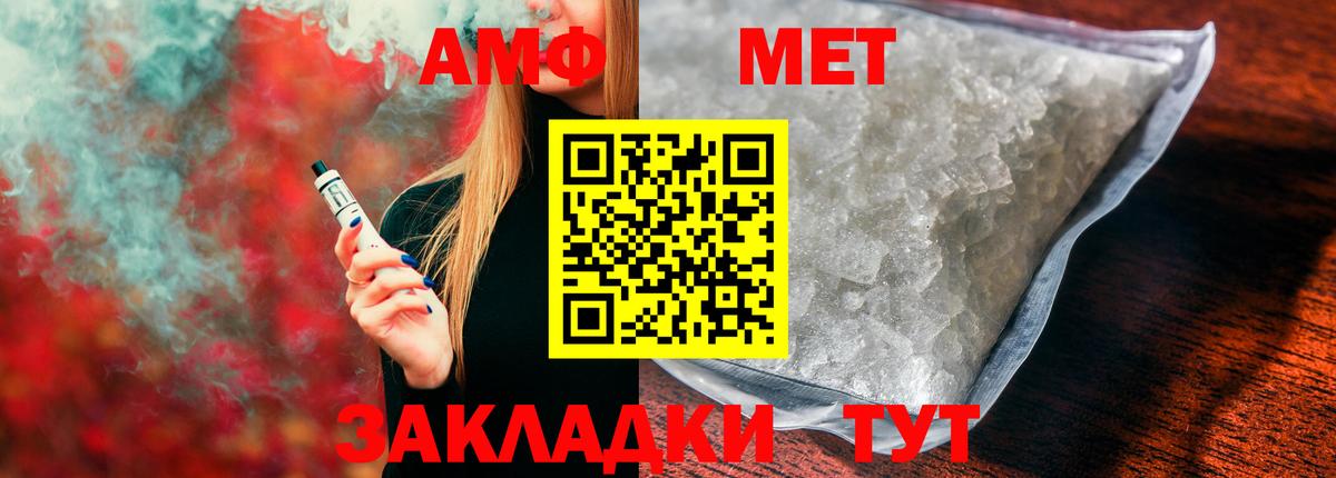 Краснокаменск  АМФ  Вход с VPN  Амфетамин VHQ 