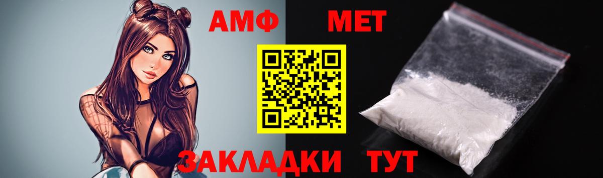 Амфетамин 98% Краснокаменск