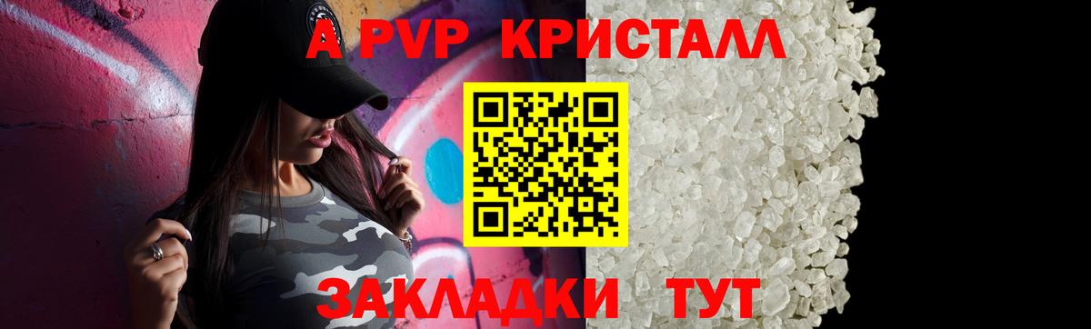 A-PVP Crystall  Alpha-PVP крисы CK  Краснокаменск  Вход с VPN  Alfa_PVP  где продают наркотики  Alpha PVP СК 