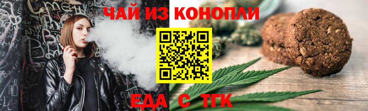Cannafood марихуана  Вход с VPN  Краснокаменск 