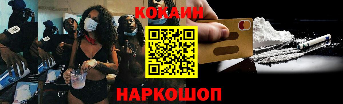 Кокаин Боливия  Вход с VPN  Краснокаменск 