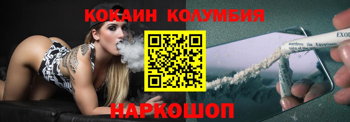 Cocaine Колумбийский Краснокаменск