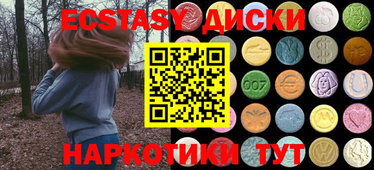 ЭКСТАЗИ 99% Краснокаменск