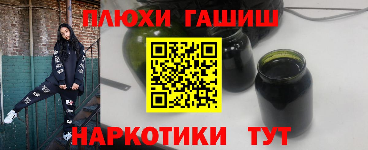 ГАШИШ ice o lator Краснокаменск