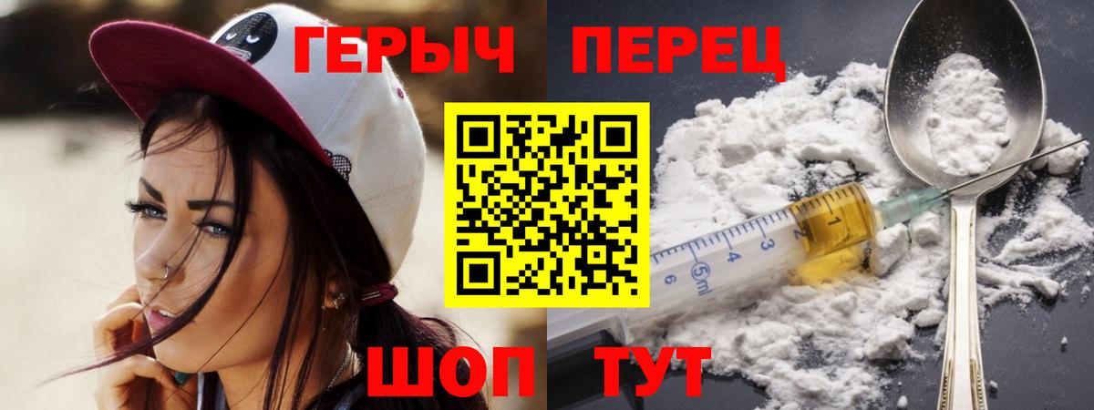 ГЕРОИН  Героин гречка  Вход с VPN  Краснокаменск 