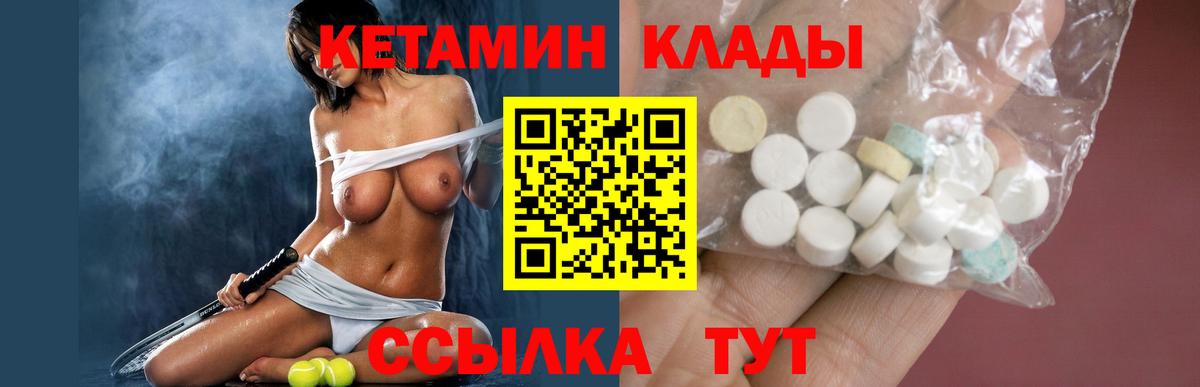 КЕТАМИН ketamine  Вход с VPN  КЕТАМИН VHQ  Краснокаменск 