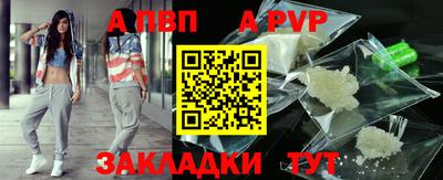 apvp Ирбит