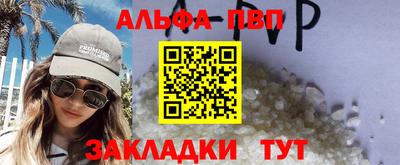 apvp Ирбит