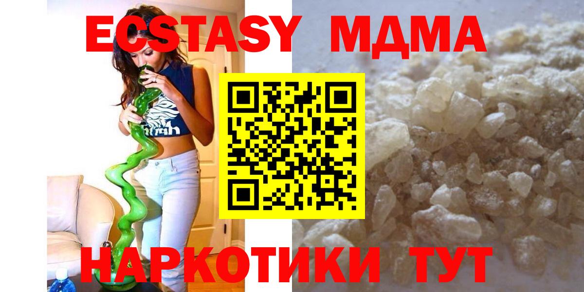 MDMA crystal  Вход с VPN  MDMA кристаллы  Краснокаменск 