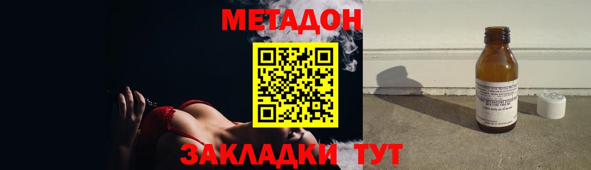 Метадон methadone  Вход с VPN  Метадон мёд  Краснокаменск 