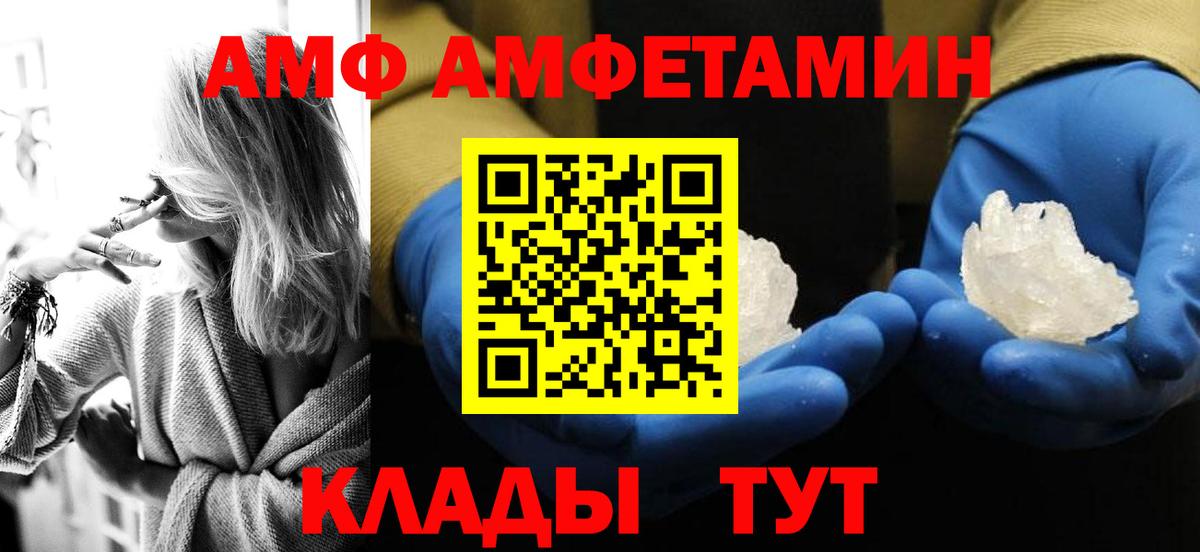 МЕТАМФЕТАМИН мет  Вход с VPN  Краснокаменск 