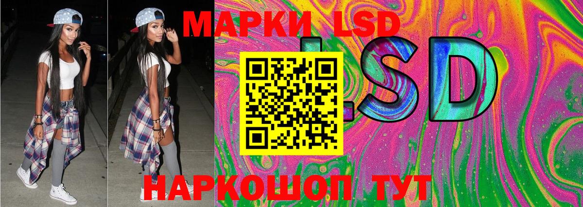 Краснокаменск  Наркотические марки 1,8мг  Вход с VPN 