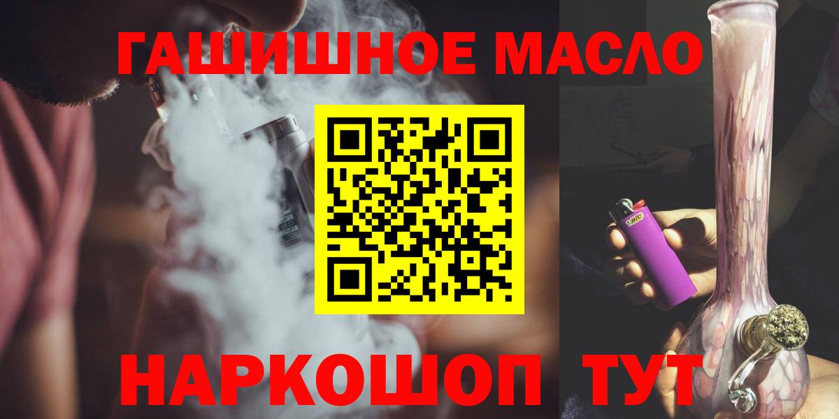 ТГК THC oil  Вход с VPN  Краснокаменск 