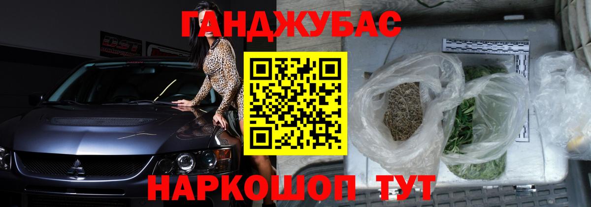 Канабис план Краснокаменск