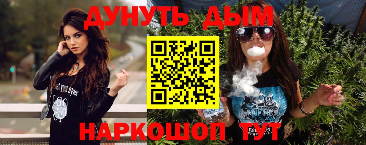Бошки марихуана THC 21%  Вход с VPN  Канабис SATIVA & INDICA  Марихуана тримм  Краснокаменск  Каннабис LSD WEED 